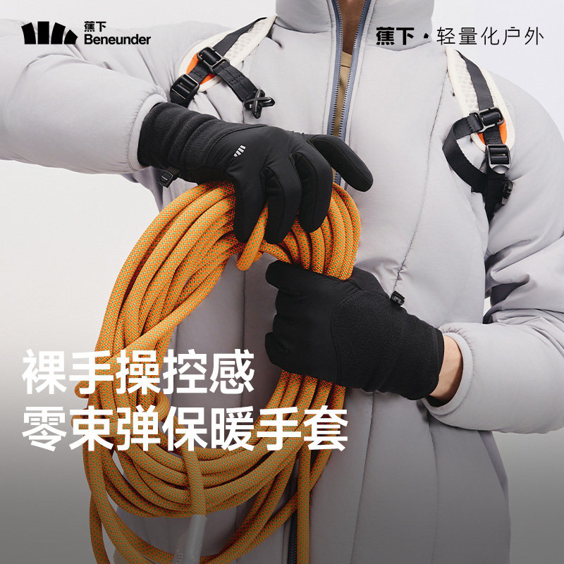 蕉下手套女男冬季防风防水保暖新款滑雪触屏防寒开车骑行焦下手套,服饰配件/皮带/帽子/围巾,手套,淘宝优惠券,粉丝福利购,淘宝优惠卷