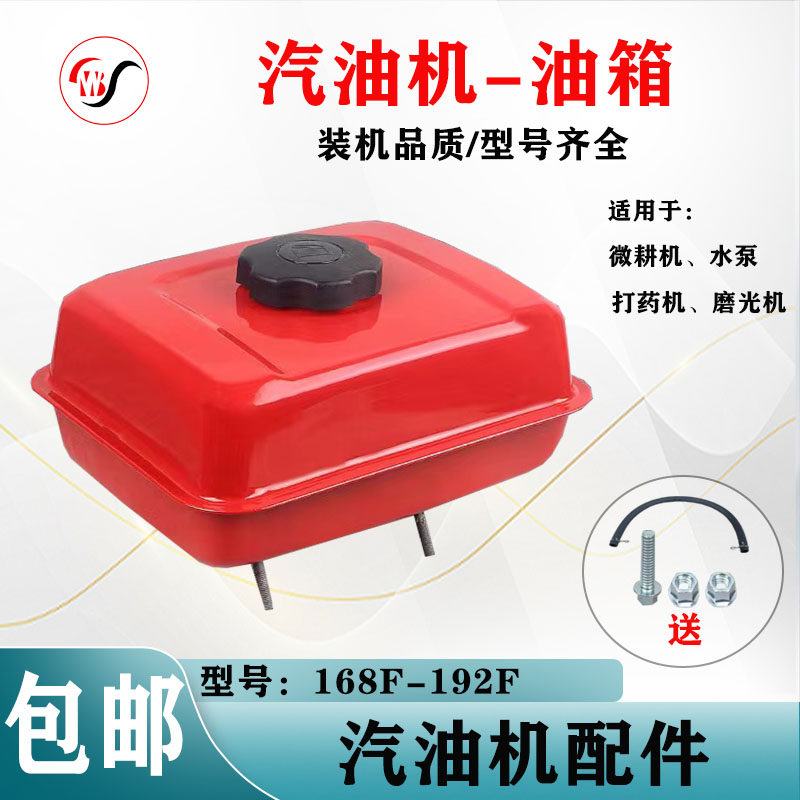 奔旺油箱汽油机配件大全微耕机