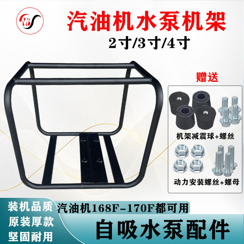 汽油机水泵机架铸钢架子框架