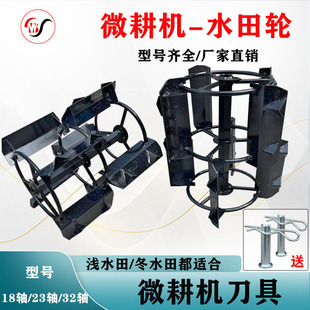 汽柴油微耕机配件水田轮行走轮旋耕松土机刀具深水田专用水田防陷