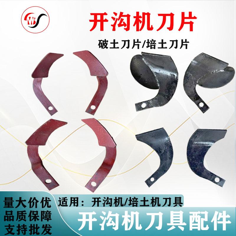 破土刀片培土刀片开沟机刀片