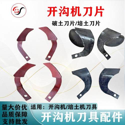 破土刀培土刀开沟机刀片