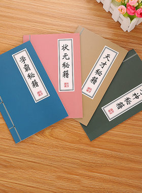 学生秘籍搞笑a5清新简约日记本