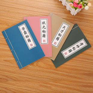 学生学霸秘籍笔记本子搞笑A5小清新简约创意武林日记本考神状元本