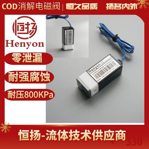 COD消解电磁阀耐压800KPaPTFE耐腐蚀阀HYZF4-2-28UNF-H1X高压阀