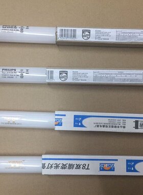 T8荧光灯管双端输入老式日光灯管28w长条灯管1.2m36W0.9米30W