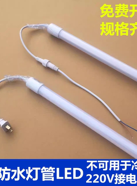 LED防水管T8户外防水灯箱长条室外家用广告箱防雨灯管圈舍养殖