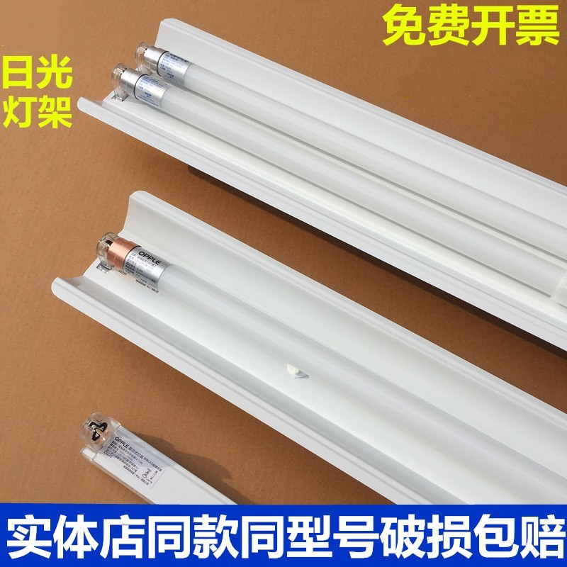 日光灯正品1.2米全套超亮支架