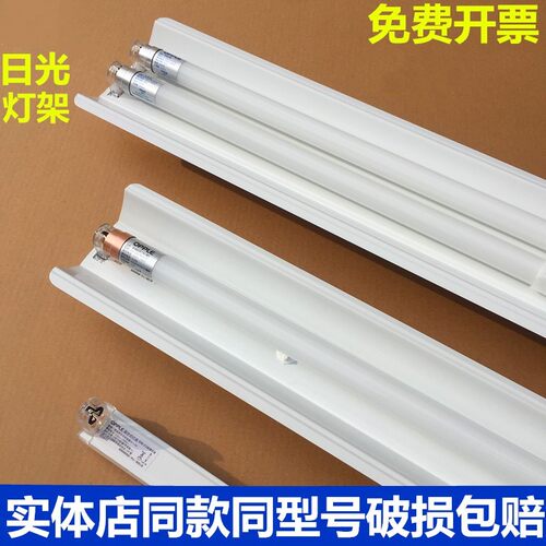 日光灯正品1.2米全套超亮支架