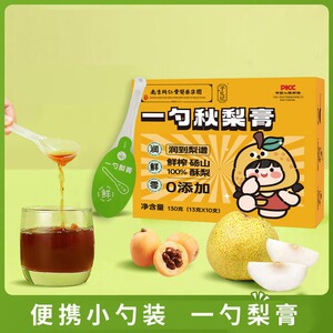 纯梨膏孕妇老人儿童爱喝水冲饮无添加酥梨萃砀山一勺秋梨膏便携