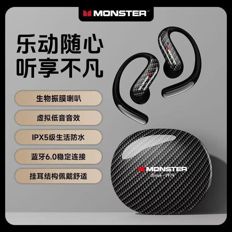 无线蓝牙耳机MONST磨声不挂耳式MQ037跨境高品质运动降噪入耳