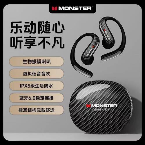 无线蓝牙耳机MONST磨声不挂耳式