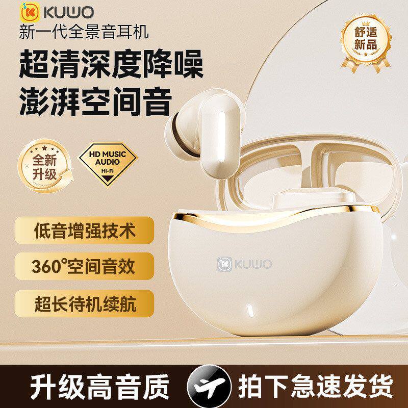 酷我音乐蓝牙耳机隐形降噪半入耳式超长续航大电量电竞专用低延迟