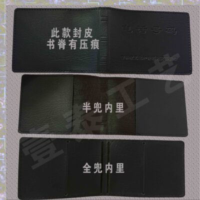 通讯录皮套制作电话本封皮套笔记本练习本同学战友电话号码本定做