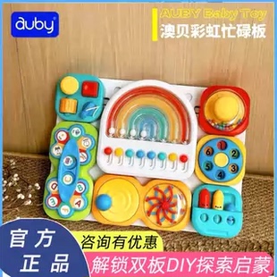 澳贝彩虹洞洞板忙碌板宝宝专注力早教益智玩具蒙特梭利1 2岁教具