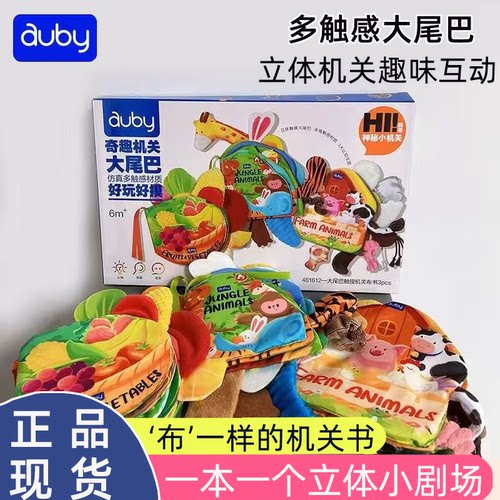 可啃咬早教山姆代购婴儿启蒙玩具