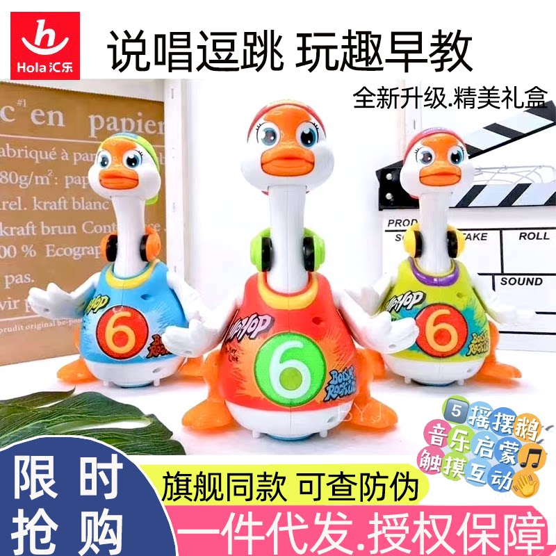 汇乐摇摆鹅抖音同款动跳舞会走