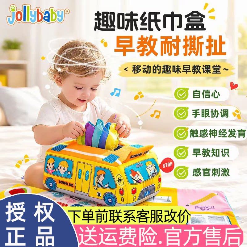 撕不烂纸巾仿真抽抽乐早教益智