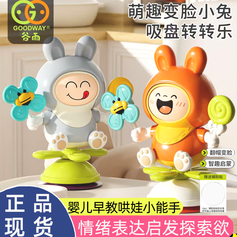 婴儿餐桌椅吸盘转转乐