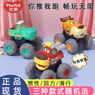 汇乐395儿童玩具车惯性越野车耐摔回力车滑行玩具小汽车男孩滑翔