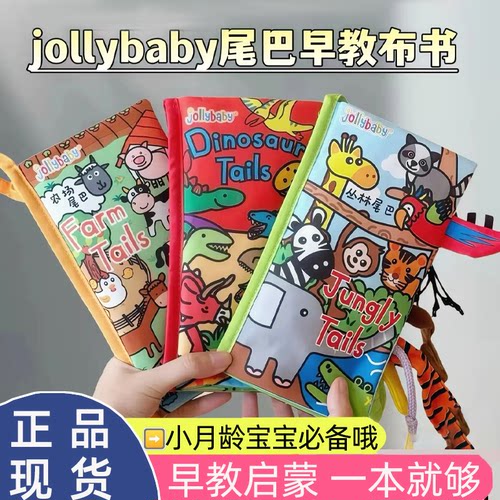jollybaby宝宝早教布书