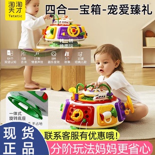 淘淘天才百宝箱婴儿礼物宝宝百天0一1周岁3早教益智玩具6到12个月