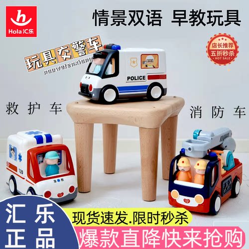 汇乐早教电动工程车玩具