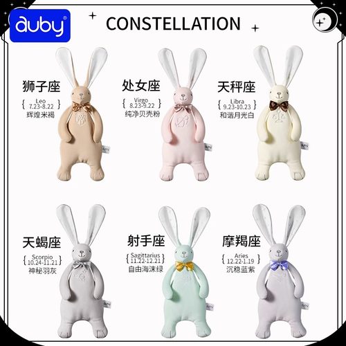 新生懒羊啃咬睡眠安抚巾澳贝