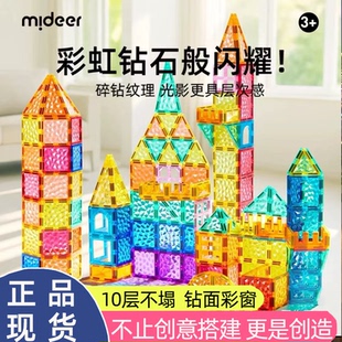 mideer弥鹿磁力片彩窗方块积木迷你玩具轨道糜鹿管道女孩礼物160