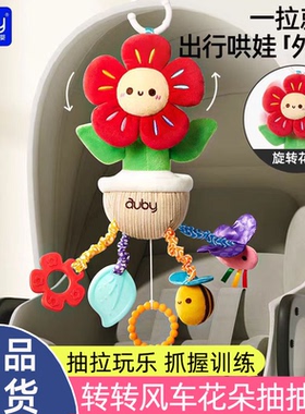 澳贝婴儿车玩具挂件新款花朵风车推车摇铃支架饰悬挂式婴儿床铃