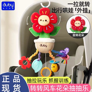 澳贝婴儿车玩具挂件新款 婴儿床铃 花朵风车推车摇铃支架饰悬挂式