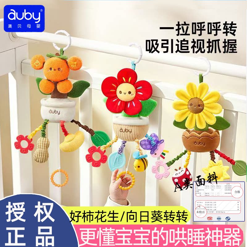 澳贝明星推荐转转乐婴儿摇铃