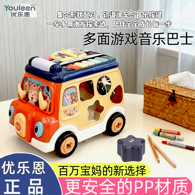 优乐恩多功能早教百宝箱宝宝0-1婴儿玩具益智六面手拍鼓新年礼物