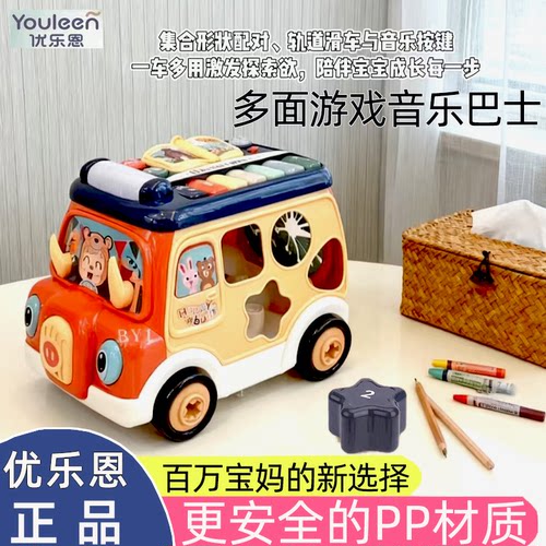 优乐恩多功能早教百宝箱宝宝0-1婴儿玩具益智六面手拍鼓新年礼物