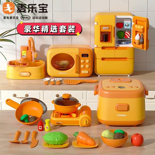 麦乐宝过家家戏水玩具