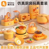 麦乐宝儿童厨房玩具过家家做饭仿真火锅套装 宝宝男女孩生日礼物6