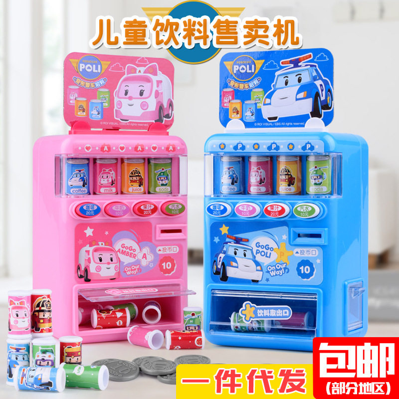儿童售货机收银机过家家玩具 自动贩卖机饮料售卖机女孩玩具 包邮
