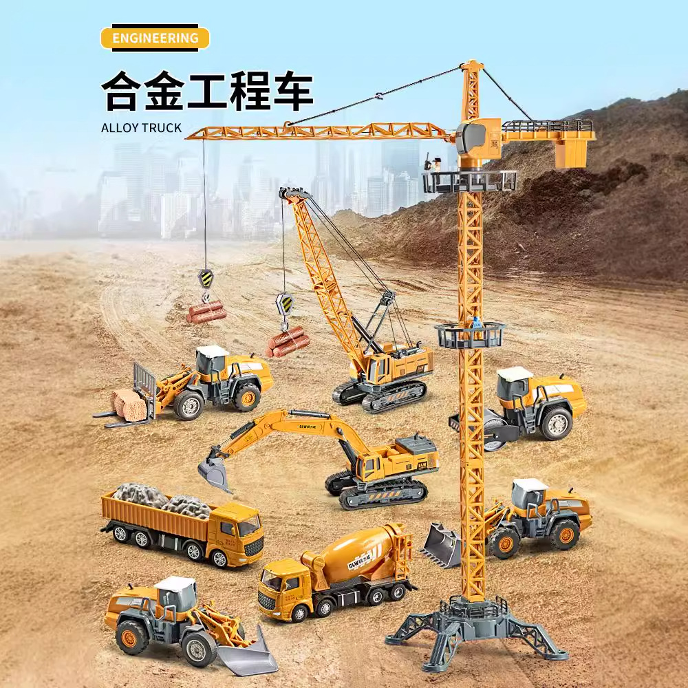 正品钢力威儿童合金塔吊玩具仿真吊车挖机吊塔工程车模型男孩玩具