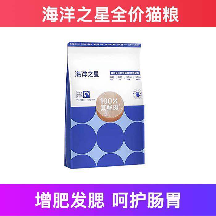 海洋之星全价猫粮鲜肉低温烘焙成幼增肥发腮试吃十大品牌排行榜