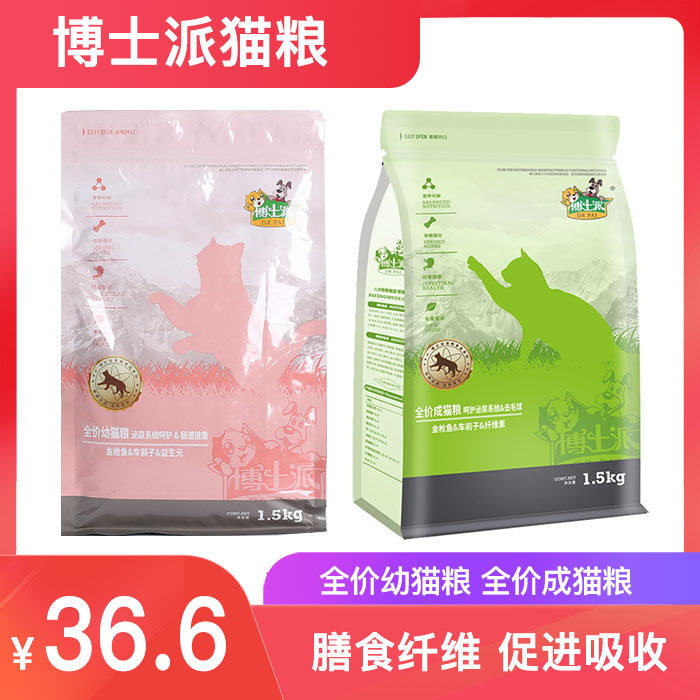 博士派旗舰店成猫粮幼正品鱼肉味去毛球猫粮十大品牌排行榜