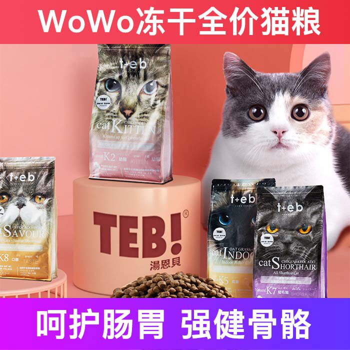 汤恩贝全价猫粮增肥发腮成幼试吃猫粮强健骨骼十大品牌排行榜包邮