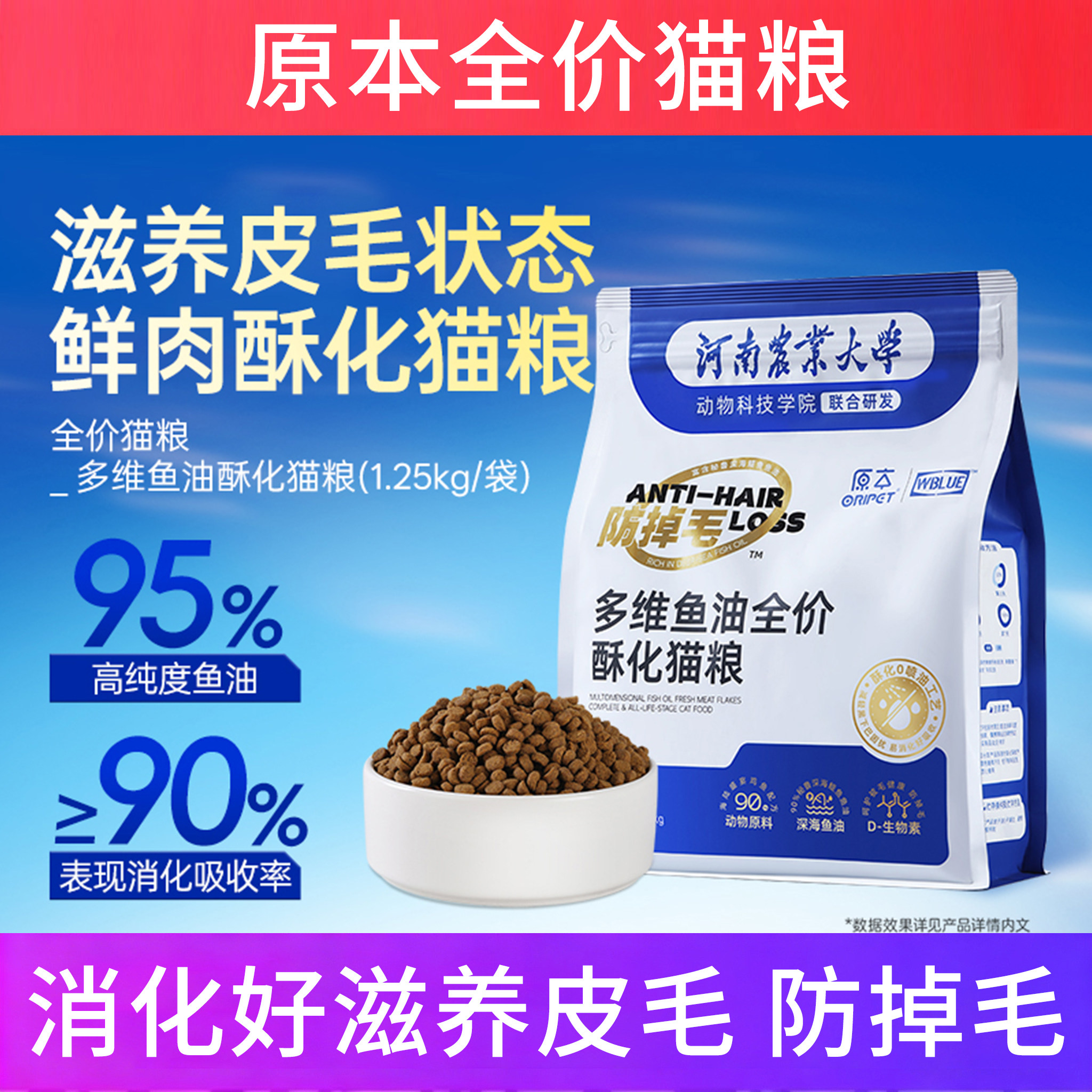 原本全价猫粮消化好滋养皮毛包邮