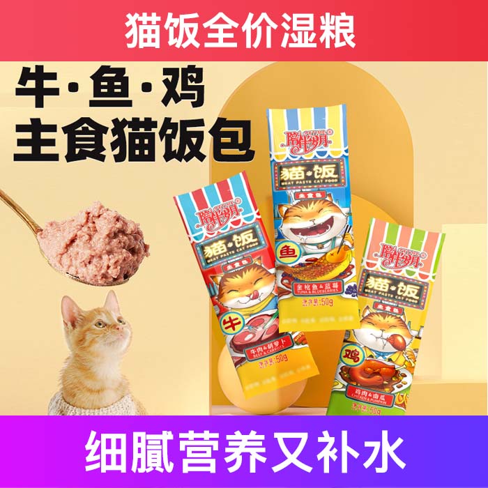 伊萨全价增肥发腮补水猫粮包邮