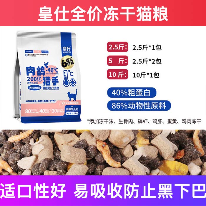 皇仕全价增肥发腮猫粮护肠胃包邮