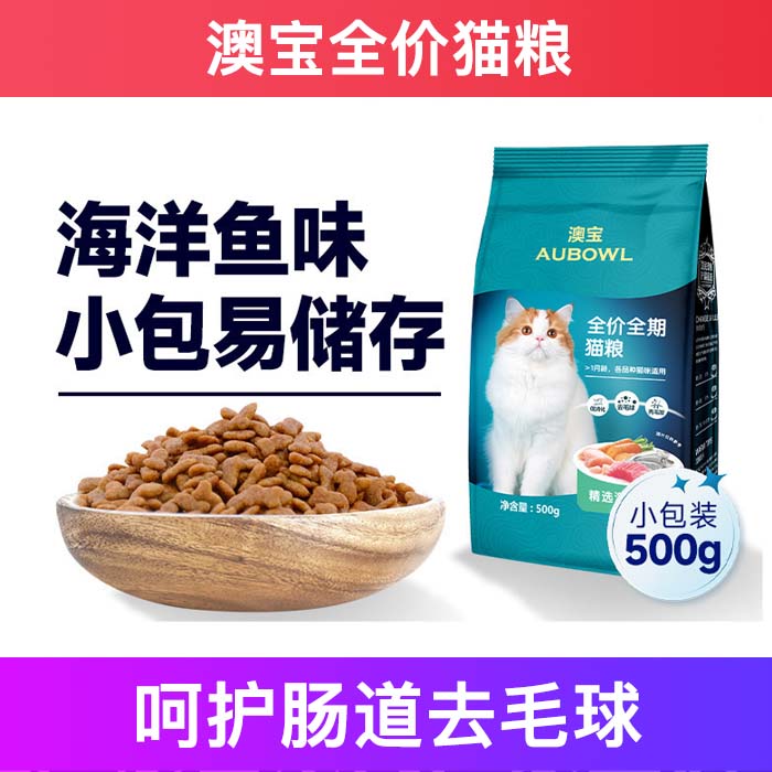 雷米高全价增肥发腮猫粮呵护肠胃