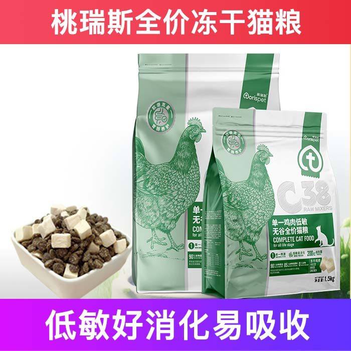 桃瑞斯全价猫粮冻干双拼成幼增肥营养不掉毛试吃十大品牌排行榜,宠物/宠物食品及用品,猫全价冻干粮,淘宝优惠券,粉丝福利购,淘宝优惠卷
