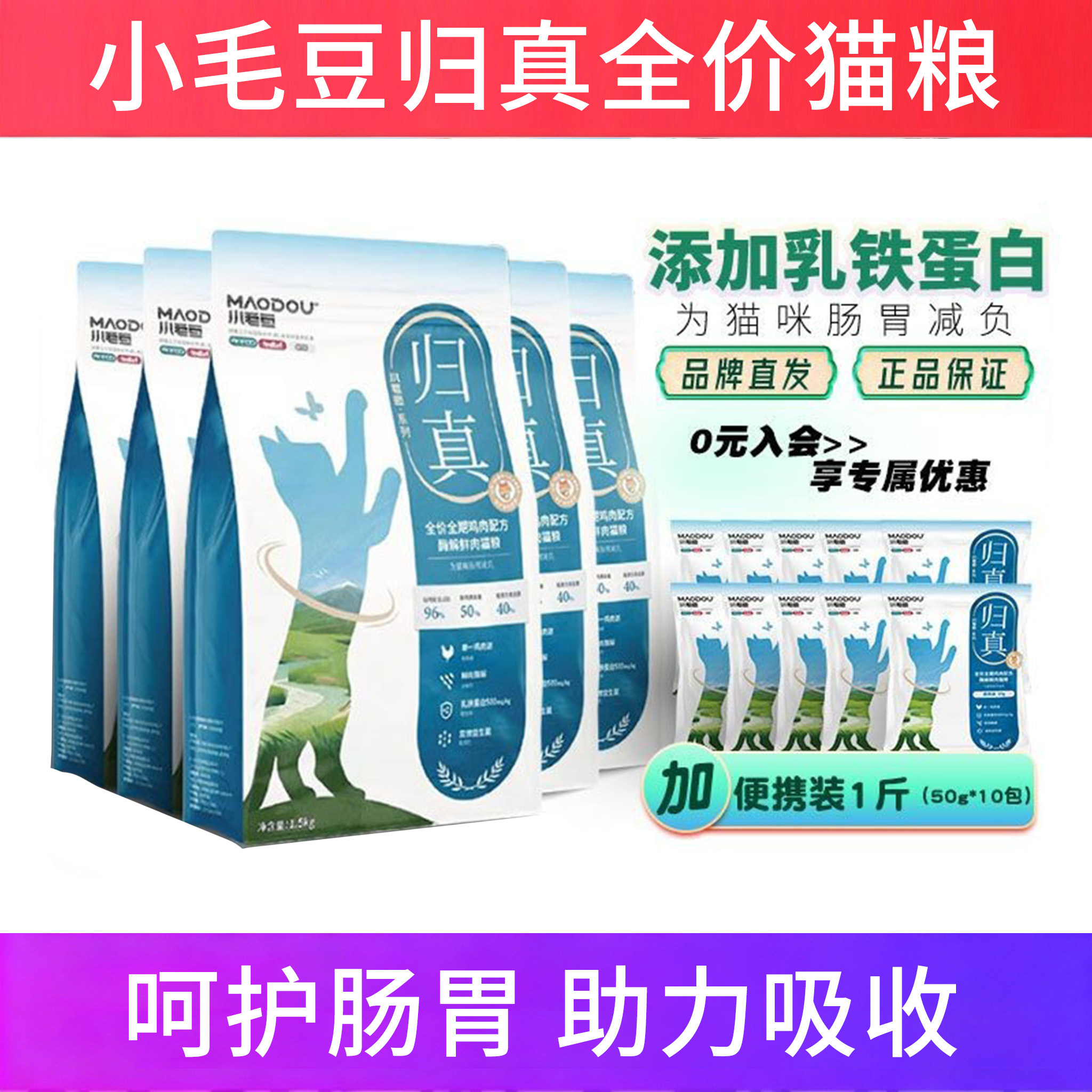 小毛豆全家猫粮试吃护肠胃好吸收