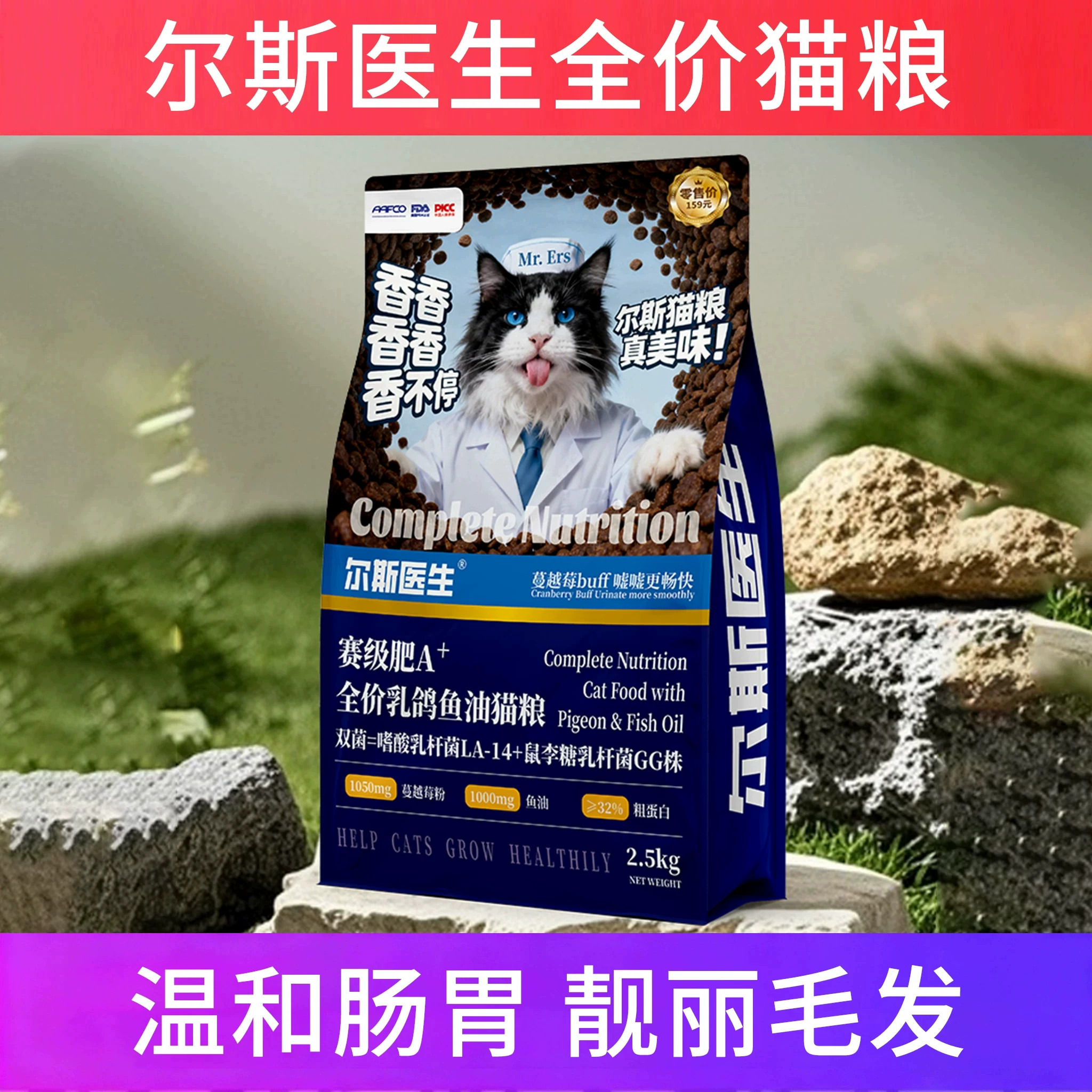 尔斯医生全价猫粮成幼猫猫粮试吃猫粮猫粮10斤实惠装呵护肠胃包邮
