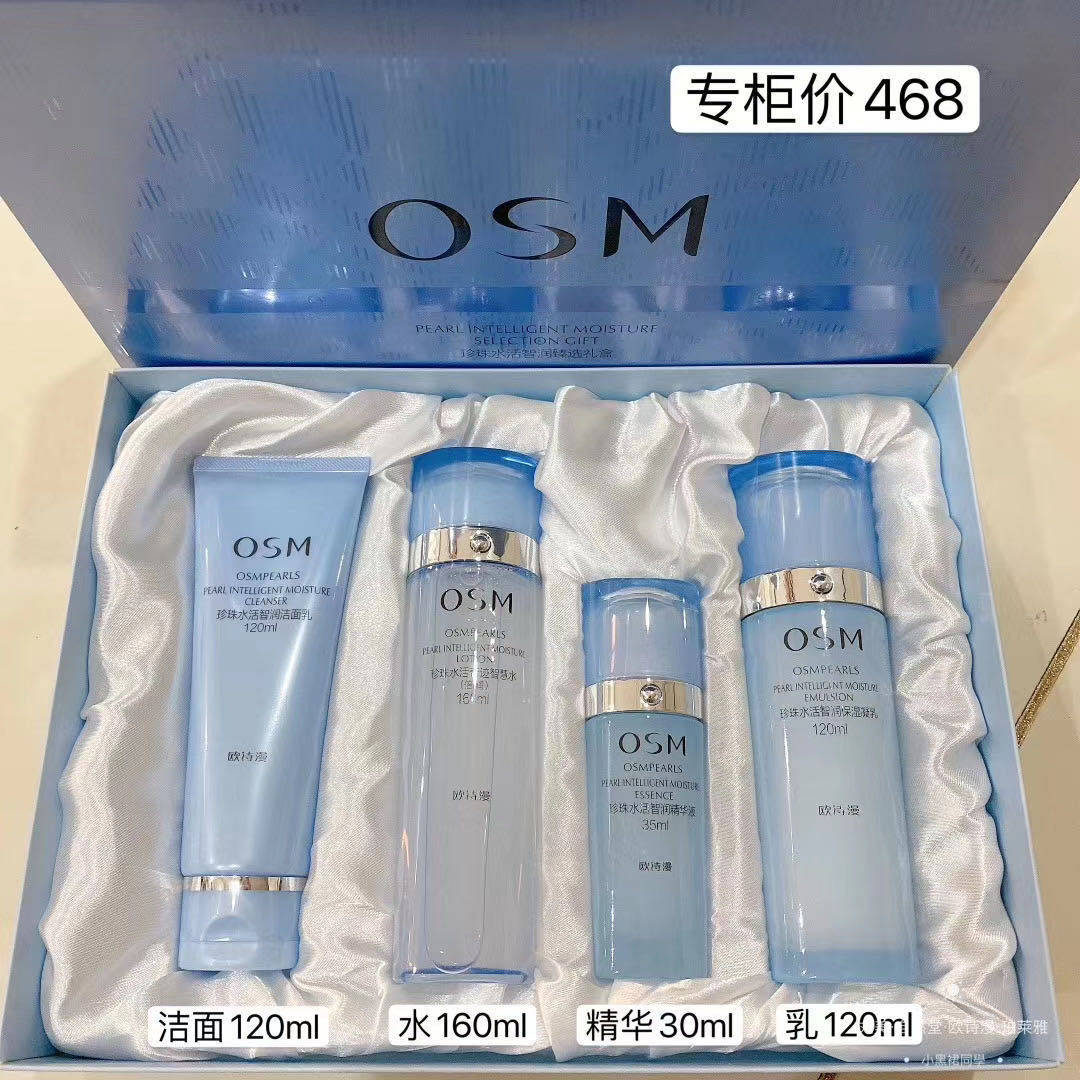 欧诗漫水活奇迹智润保湿礼盒 补面部护理套装