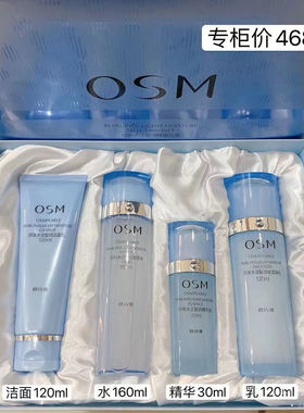 欧诗漫水活奇迹智润保湿礼盒 补水4件套装 OSM化妆品代发